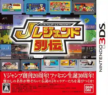 Bandai Namco Games Presents J Legend Retsuden (Japan)-Nintendo 3DS